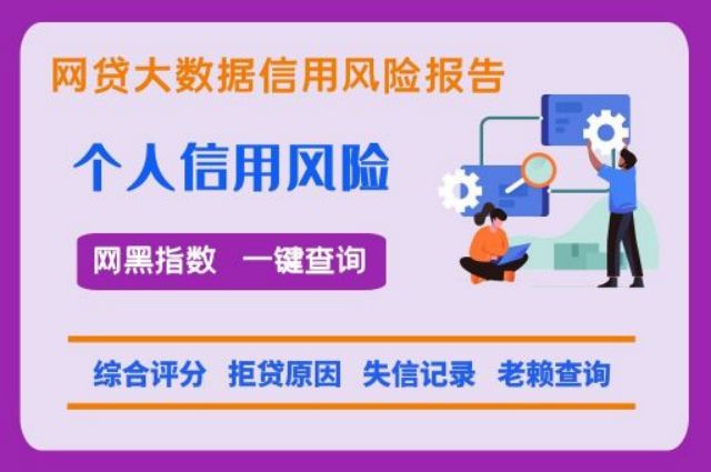 早知数据-信用分快速查询入口