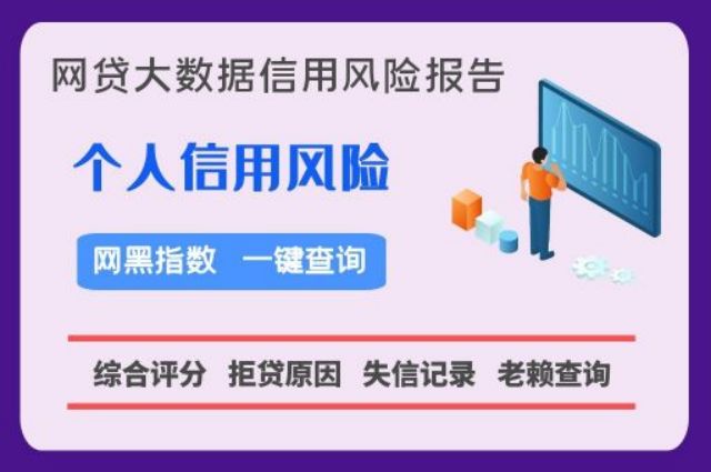 早知数据-网贷大数据便捷查询方法