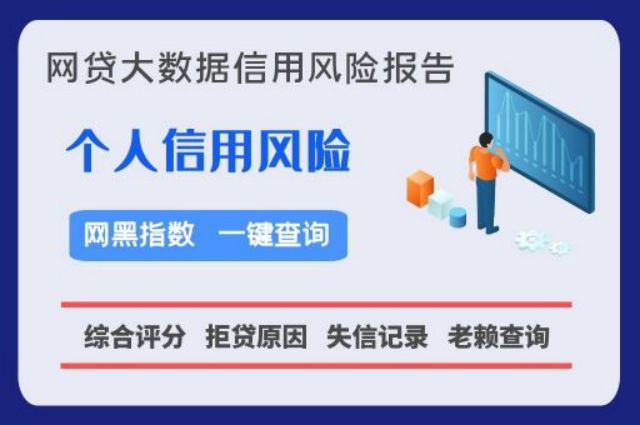 早知数据-失信被执行人便捷查询方法