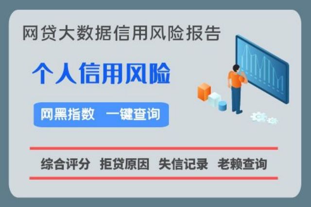 早知数据-老赖黑名单便捷查询入口