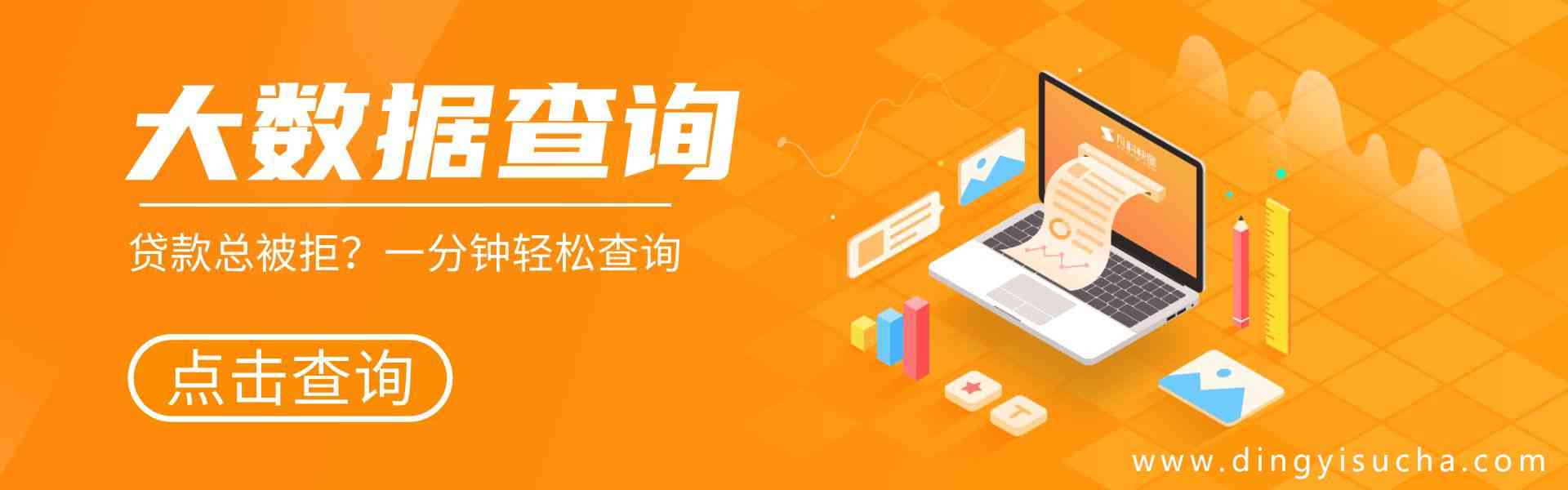 个人网贷大数据查询指南，一文教你轻松掌握_早知数据_第1张