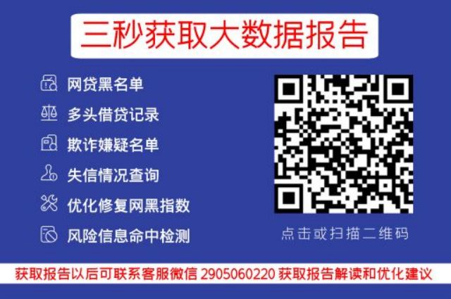 网贷大数据更新频率的那些事儿_早知数据_第3张