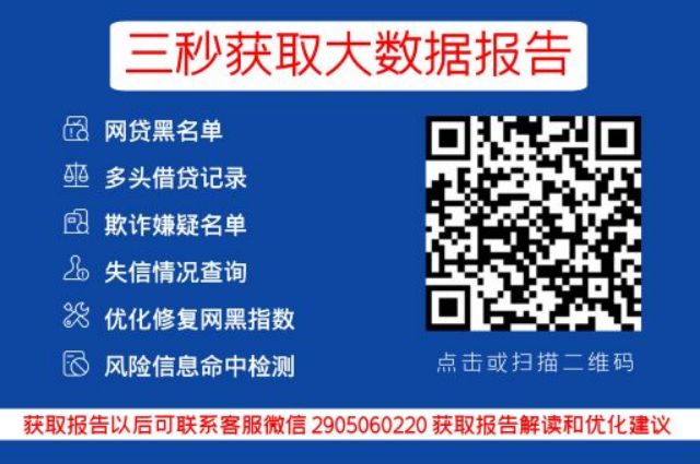 网贷大数据查询系统官网，正规可靠的秘密武器_早知数据_第3张