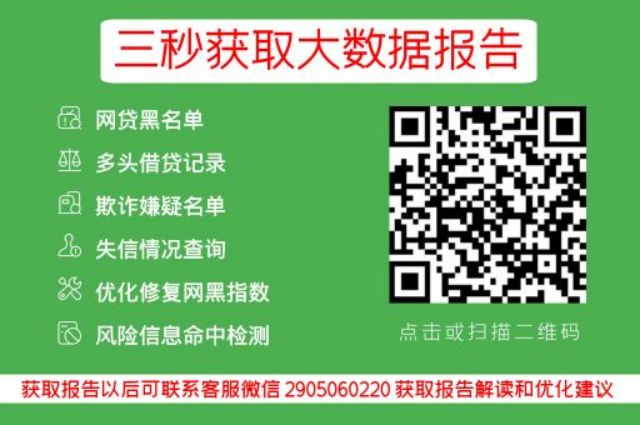 网贷大数据查询平台哪个好？选对平台，省心又省力！_早知数据_第3张