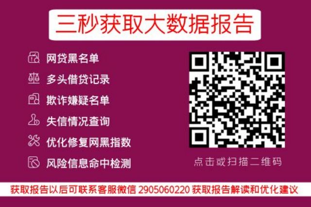 网贷大数据更新周期揭秘，你的信用记录多久更新一次？_早知数据_第3张