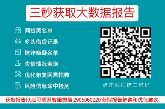 网贷大数据信用查询，免费又实用的秘密武器！_早知数据_第3张