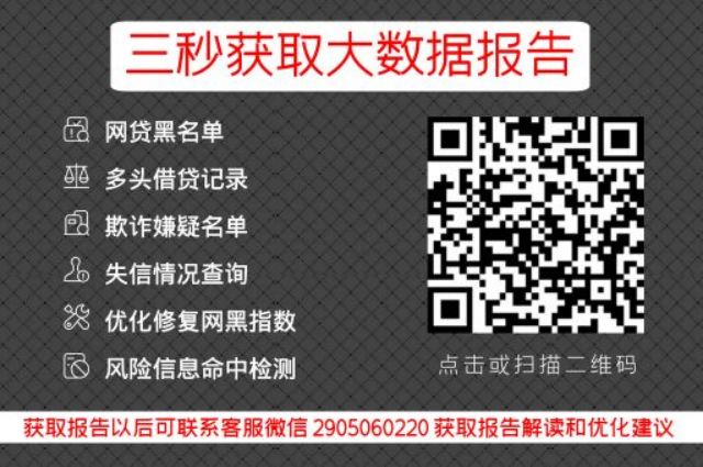 网贷大数据恢复，我们准备好了吗？_早知数据_第3张
