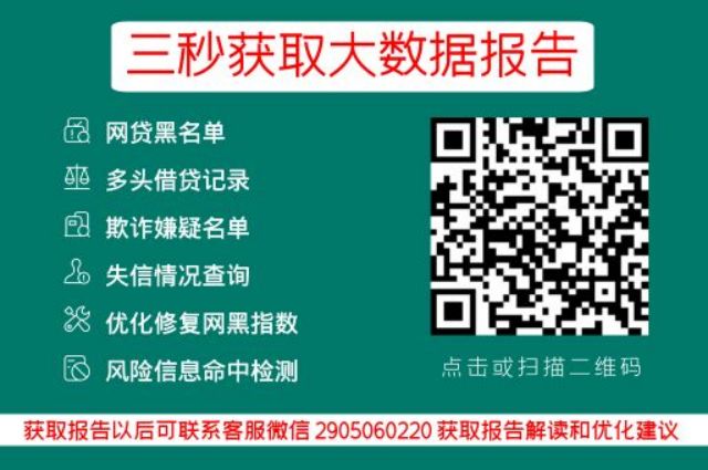 早知数据-个人征信快速查询入口_早知数据_第3张