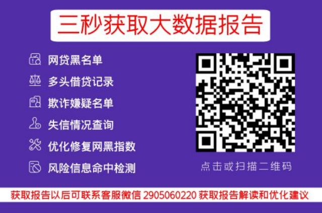 网贷大数据查询，让你的贷款之路更清晰_早知数据_第3张